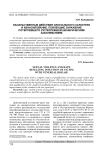Насильственные действия сексуального характера и изнасилование, повлекшие заражение потерпевшего (потерпевшей) венерическим заболеванием