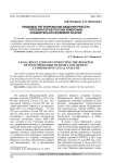 Правовое регулирование ведения реестра туроператоров России и Мексики: сравнительно-правовой анализ