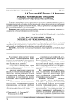 Правовое регулирование отношений в области профессиональной тайны