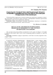 Социальное государство и миграционный процесс: проблемы современности в контексте реализации гражданских прав беженцев
