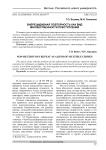 Внерецидивная повторность как вид множественности преступлений