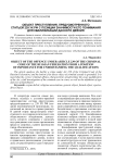 Объект преступления, предусмотренного статьей 239 УК РФ с позиции значимости его понимания для квалификации данного деяния