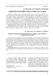 Особенности системы горного права США XIX века