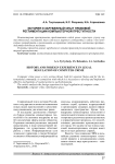 История и зарубежный опыт правовой регламентации компьютерной преступности