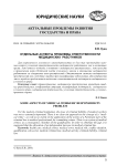 Отдельные аспекты проблемы ответственности медицинских работников