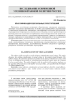 Классификация сексуальных преступлений