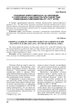 Уголовная ответственность за склонение к совершению самоубийства или содействие совершению самоубийства (ст. 110.1. УК РФ)