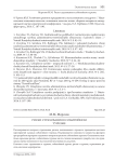 Риски страхования в событийном туризме