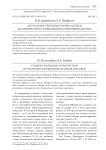 Актуальные проблемы профилактики делинквентного поведения несовершеннолетних