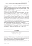 Гражданский процесс: судебная практика по медицинским делам