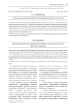 Предпосылки развития страховой сферы в России