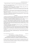Совершенствование системы финансового менеджмента фирмы в условиях гиперконкуренции