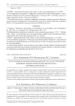 Об основных направлениях единой государственной денежно-кредитной политики на 2019 г. и период 2020 и 2021 гг.