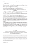 Развитие системы документов стратегического планирования промышленности на различных уровнях управления экономикой