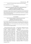 Векторное развитие социально-экономической сферы российского общества: административно-правовые аспекты