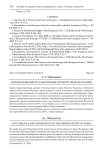 Возникновение и становление горного права Испании