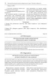 Методы оценки инвестиционной привлекательности фирмы