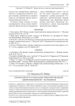Тернистый путь социально ориентированной "цифровизованной" экономики