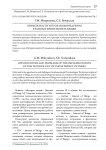 Возможности и проблемы внедрения технологий интернета вещей