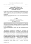 Анализ риска банкротства предприятий первичного сектора экономики в России
