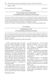 Проблемы использования человеческого капитала в России