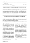 Современное состояние банковского сектора России
