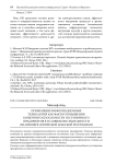 Применение информационных технологий как фактор повышения конкурентоспособности гостиничного предприятия в условиях нестабильности (на примере Сирийской Арабской Республики)