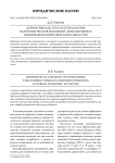 Деривативы как способ преодоления валютных рисков компаний, занимающихся внешнеэкономической деятельностью