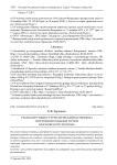 Транспортный и туристический потенциал внутренних водных путей Московского региона