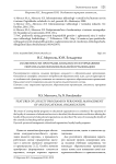 Особенности программ лояльности в управлении персоналом образовательной организации