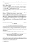 Влияние качества туристских услуг на формирование туристских потоков