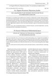 Исследование роли финансового контроля в банковском секторе