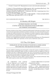Формирование системы статистических индикаторов, влияющих на теневую экономику