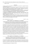 Современные технологии в повышении эффективности управления основными фондами предприятия