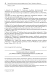 Управление сетью знаний для эффективного инновационного развития экономики