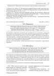 Применение математического моделирования для оптимизации бизнес-процесса "Открытие финансирования" филиала ОАО "РЖД" (ДКСС)