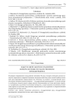 Аудит в сфере закупок в развитии новой системы государственного прокьюремента