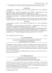 Анализ основных тенденций развития событийного туризма