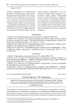 Институциональные подходы к взаимодействию стандартизации и инновационной деятельности в сфере услуг