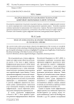 Направления использования технологий цифровой экономики в сфере туризма