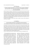 Туристский потенциал Сергиево-Посадского района Московской области и проблема его рационального использования
