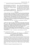 Особенности менеджмента в сфере социальных проектов