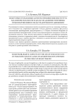 Некоторые проблемные аспекты применения института малозначительности в делах об административных правонарушениях в области дорожного движения