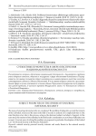 Субъектные приоритеты в сфере обеспечения национальной безопасности