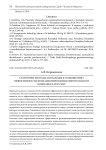 Основные методы и подходы к повышению эффективности функционирования нефтегазового комплекса России