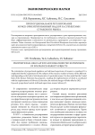 Proportional regulation and risk-oriented supervision of insurance market subjects