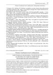 Электронная экономика: теоретические особенности защиты цифровых экономических прав граждан