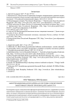 Амортизационная политика в системе совокупной многофакторной производительности