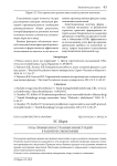 Роль прямых иностранных инвестиций в развитии экономики