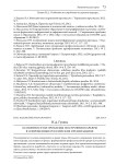 Особенности и проблемы построения карьеры в современных российских организациях